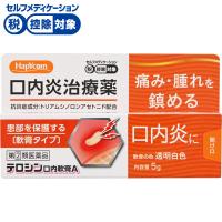 (従業員販売) ハピコム テロシン口内軟膏A 5g 【指定第2類医薬品】◆(5g)