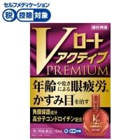 (従業員販売) Ｖロート アクティブプレミアム 15mL ロート製薬 【第2類医薬品】◆(15mL)