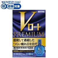 (従業員販売) Ｖロート プレミアム 15mL ロート製薬 【第2類医薬品】◆(15mL)