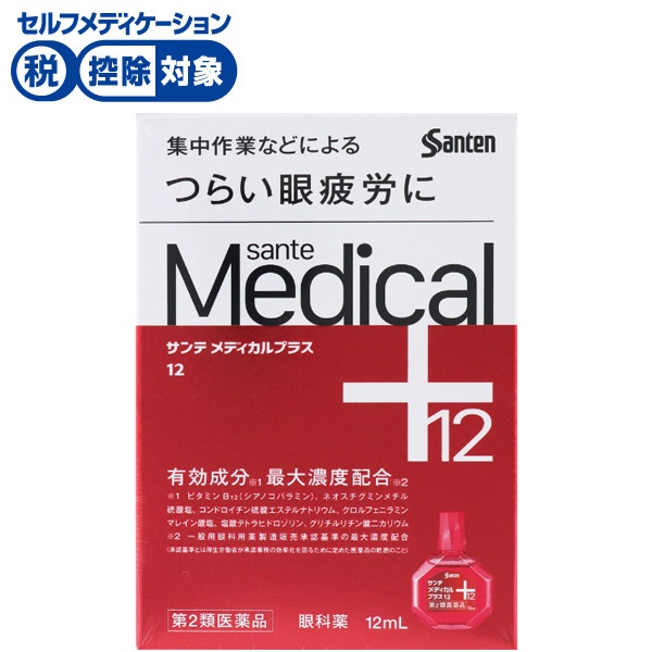 (従業員販売) サンテ メディカルプラス 12 12mL 参天製薬 【第2類医薬品】◆(12mL)