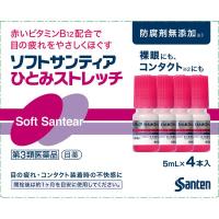 (従業員販売) ソフトサンティア ひとみストレッチ 5mL×4本 参天製薬 【第3類医薬品】(5mL×4本)
