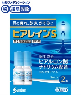 (従業員販売) ヒアレイン S 5ml×2本 参天製薬 【第2類医薬品】◆