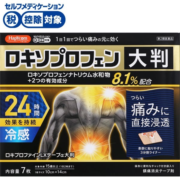 (従業員販売) ハピコム ロキプロファインLX テープα 大判 7枚 【第2類医薬品】◆(7枚)