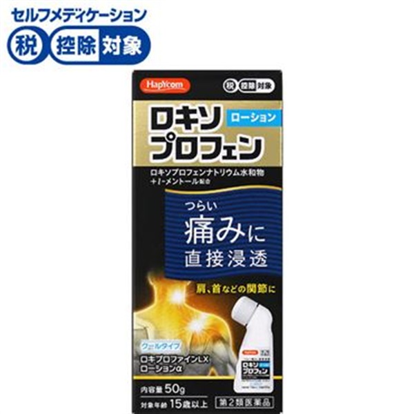 (従業員販売) ハピコム ロキプロファインLX ローションα 50g 【第2類医薬品】◆(50g)