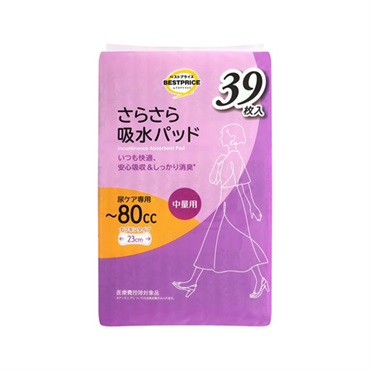 (従業員販売)  さらさら吸水パッド トップバリュベストプライス
