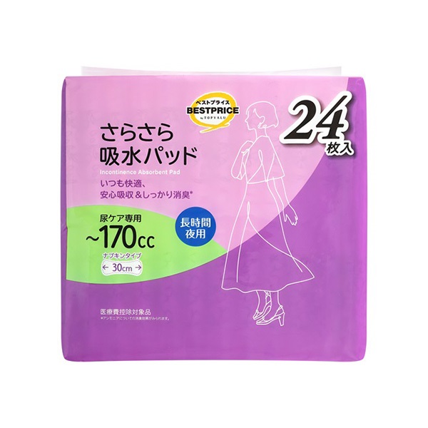 (従業員販売)  さらさら吸水パッド トップバリュベストプライス(長時間・夜用 170cc 24枚)