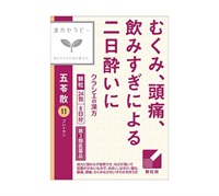 (従業員販売) クラシエ漢方 五苓散料 エキス顆粒 24包 【第2類医薬品】(24包)