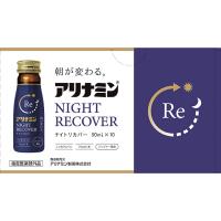 (従業員販売) アリナミン ナイトリカバー 50mL×10本 アリナミン製薬 【指定医薬部外品】(50mL×10本)
