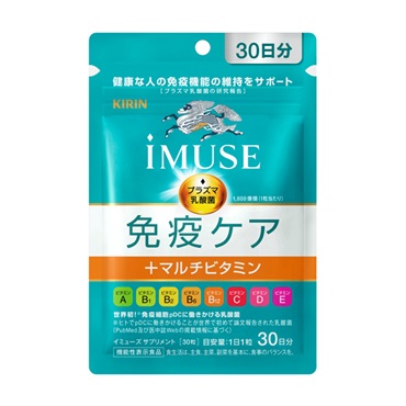 (従業員販売) イミューズ 免疫ケア＋マルチビタミン8種 30日分 iMUSE キリン 【機能性表示食品】