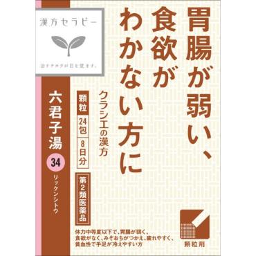 (従業員販売) クラシエ漢方 六君子湯 エキス顆粒 24包 【第2類医薬品】