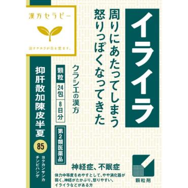 (従業員販売) クラシエ漢方 抑肝散加陳皮半夏 エキス顆粒 24包 【第2類医薬品】