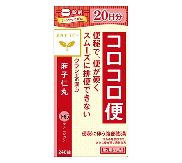 (従業員販売) クラシエ漢方 麻子仁丸 エキス錠 【第2類医薬品】(240錠)