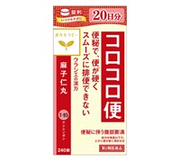 (従業員販売) クラシエ漢方 麻子仁丸 エキス錠 【第2類医薬品】(240錠)