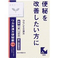 (従業員販売) クラシエ漢方 ワカ末 漢方便秘薬錠 72錠 【第2類医薬品】(72錠)