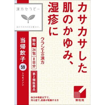 (従業員販売) クラシエ漢方 当帰飲子 エキス顆粒 24包 【第2類医薬品】