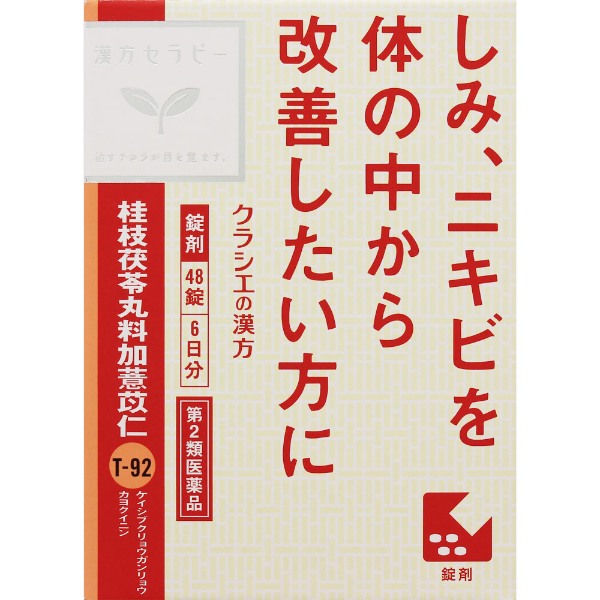 (従業員販売) クラシエ漢方 桂枝茯苓丸料加ヨク苡仁 エキス錠 48錠 【第2類医薬品】(48錠)
