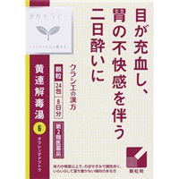 (従業員販売) クラシエ漢方 黄連解毒湯 エキス顆粒 24包 【第2類医薬品】(24包)
