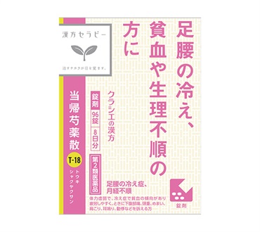 (従業員販売) クラシエ漢方 当帰芍薬散錠 【第2類医薬品】
