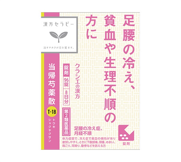 (従業員販売) クラシエ漢方 当帰芍薬散錠 【第2類医薬品】(96錠)