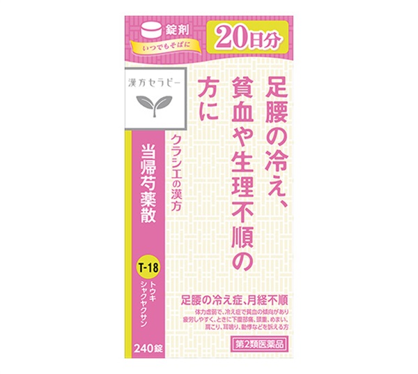(従業員販売) クラシエ漢方 当帰芍薬散錠 【第2類医薬品】(240錠)