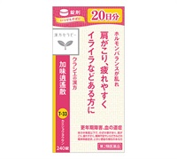 (従業員販売) クラシエ漢方 加味逍遥散 エキス錠 【第2類医薬品】(240錠)