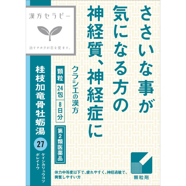 (従業員販売) クラシエ漢方 桂枝加竜骨牡蛎湯 エキス顆粒 24包 【第2類医薬品】(24包)