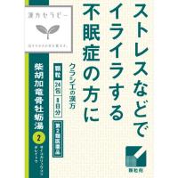 (従業員販売) クラシエ漢方 柴胡加竜骨牡蠣湯 エキス顆粒 24包 【第2類医薬品】(24包)