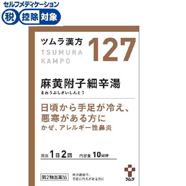 (従業員販売) ツムラ漢方 麻黄附子細辛湯 エキス顆粒 20包 【第2類医薬品】◆(20包)