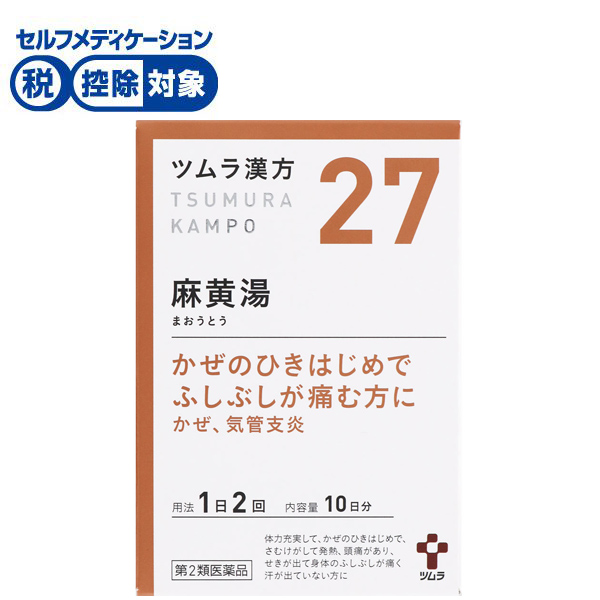 (従業員販売) ツムラ漢方 麻黄湯 エキス顆粒 20包 【第2類医薬品】◆(20包)