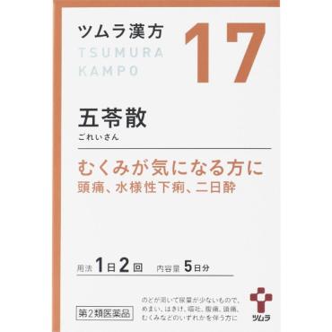 (従業員販売) ツムラ漢方 五苓散 エキス顆粒 【第2類医薬品】