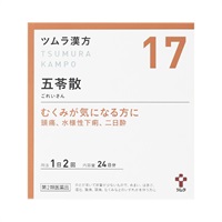 (従業員販売) ツムラ漢方 五苓散 エキス顆粒 【第2類医薬品】(48包)