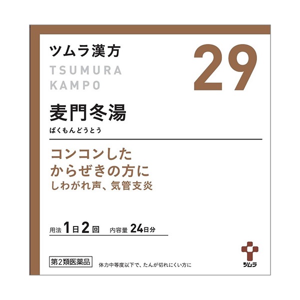 (従業員販売) ツムラ漢方 麦門冬湯 エキス顆粒 【第2類医薬品】(48包)