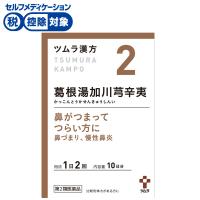 (従業員販売) ツムラ漢方 葛根湯加川キュウ辛夷 エキス顆粒 20包 【第2類医薬品】◆(20包)