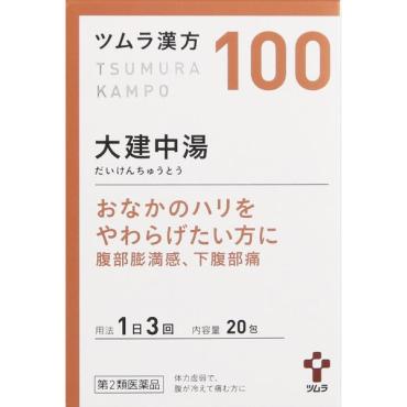 (従業員販売) ツムラ漢方 大建中湯 エキス顆粒 20包 【第2類医薬品】
