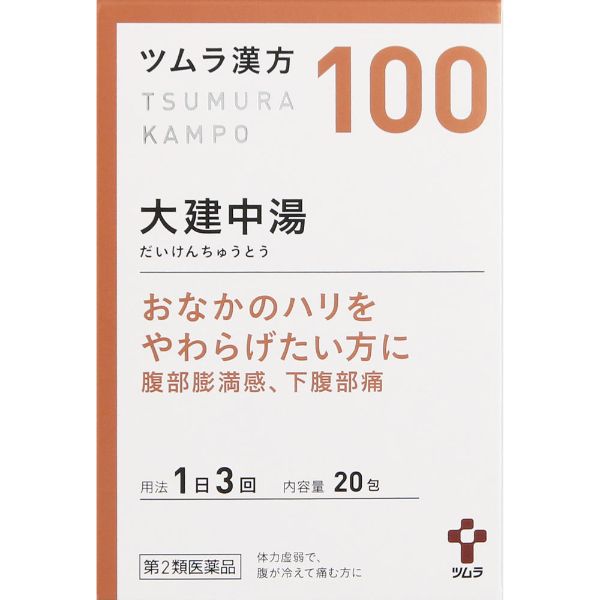 (従業員販売) ツムラ漢方 大建中湯 エキス顆粒 20包 【第2類医薬品】(20包)