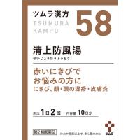 (従業員販売) ツムラ漢方 清上防風湯 エキス顆粒 20包 【第2類医薬品】(20包)
