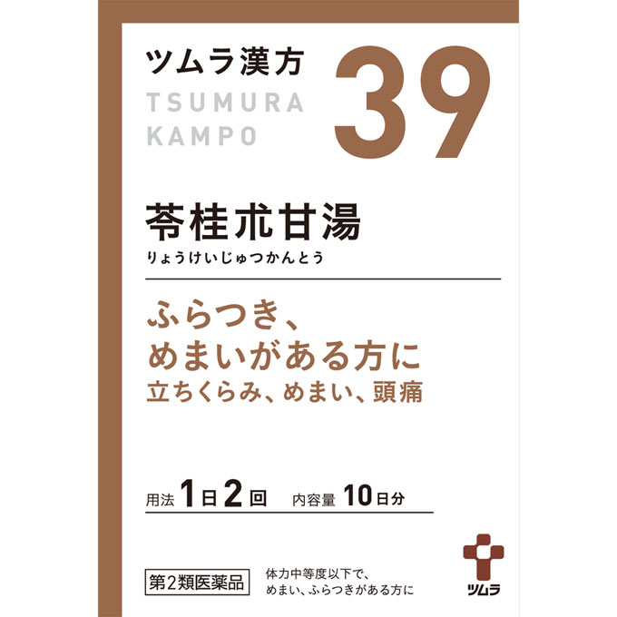 (従業員販売) ツムラ漢方 苓桂朮甘湯 エキス顆粒 20包 【第2類医薬品】(20包)