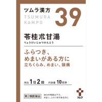 (従業員販売) ツムラ漢方 苓桂朮甘湯 エキス顆粒 20包 【第2類医薬品】(20包)