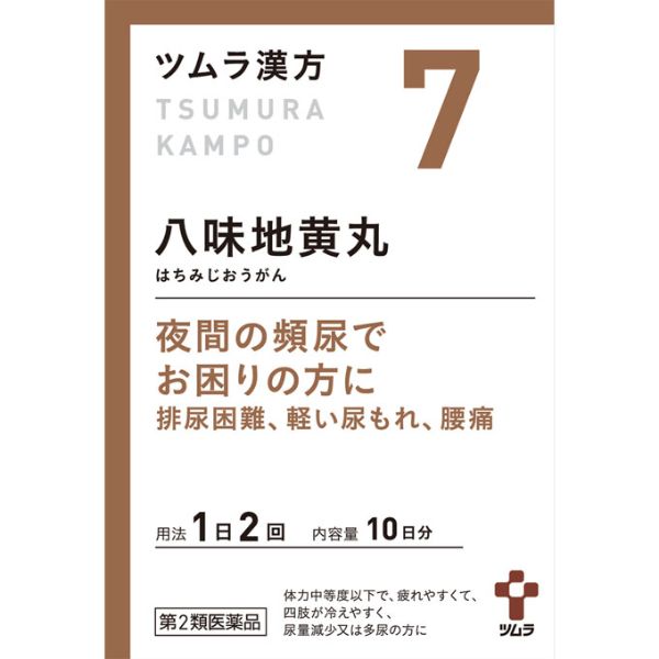 (従業員販売) ツムラ漢方 八味地黄丸 エキス顆粒 【第2類医薬品】(20包)