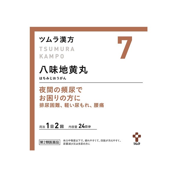 (従業員販売) ツムラ漢方 八味地黄丸 エキス顆粒 【第2類医薬品】(48包)