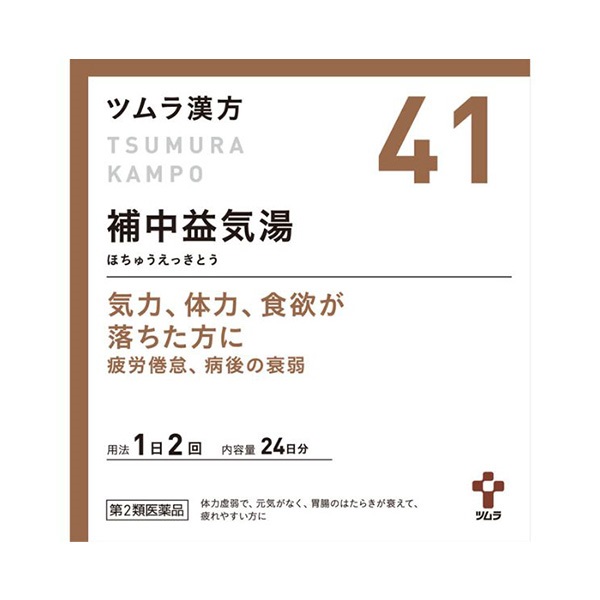 (従業員販売) ツムラ漢方 補中益気湯 エキス顆粒 【第2類医薬品】(48包)