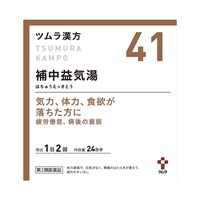 (従業員販売) ツムラ漢方 補中益気湯 エキス顆粒 【第2類医薬品】(48包)