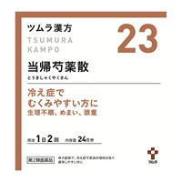 (従業員販売) ツムラ漢方 当帰芍薬散 エキス顆粒 【第2類医薬品】(48包)
