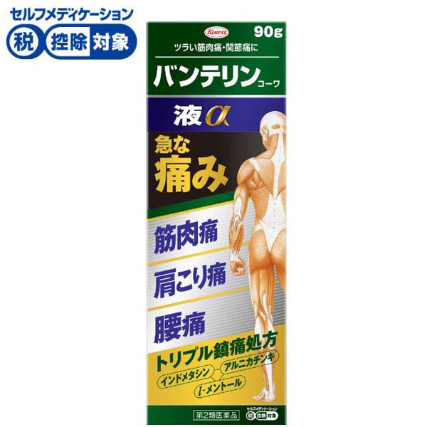 (従業員販売) バンテリンコーワ 液α 90g 興和 【第2類医薬品】◆(90g)