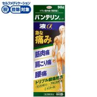 (従業員販売) バンテリンコーワ 液α 90g 興和 【第2類医薬品】◆(90g)