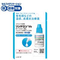 (従業員販売) リンデロン Vs ローション 10g シオノギヘルスケア 【指定第2類医薬品】◆(10g)