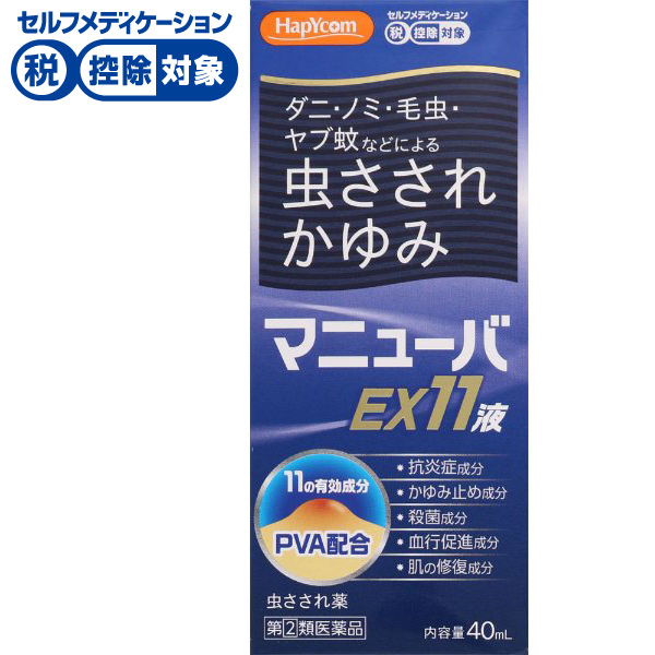 (従業員販売) ハピコム マニューバ EX11 液 40mL 奥田製薬 【指定第2類医薬品】◆(40mL)