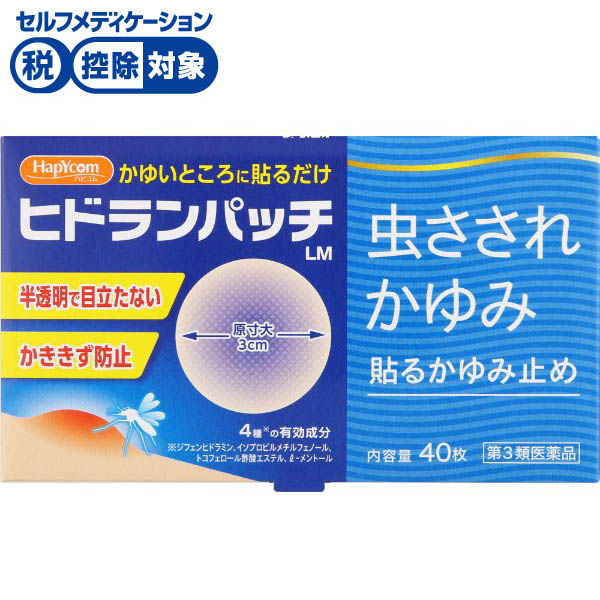 (従業員販売) ハピコム ヒドランパッチ LM 40枚 (20枚×2袋) テイコクファルマケア 【第3類医薬品】◆(40枚)