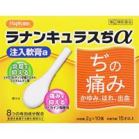 (従業員販売) ハピコム ラナンキュラス ぢα 注入軟膏a 2g×10個 奥田製薬 【指定第2類医薬品】(10個入)