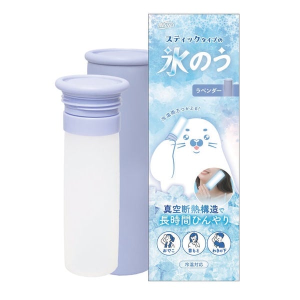 (従業員販売) スティックタイプの氷のう 日翔(ラベンダー)